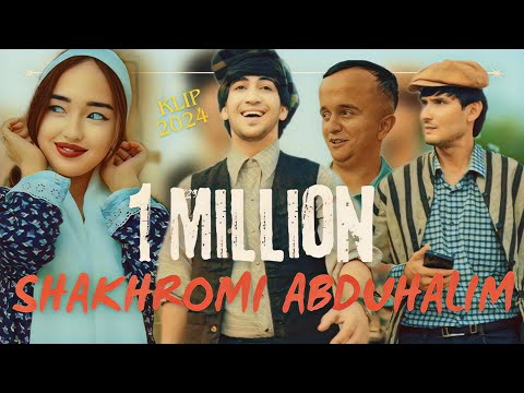 Klip Shahromi Abduhalim | 1 Million - Премьера Клип 2024. | Шахроми Абдухалим |1 Миллион | Клип 2024