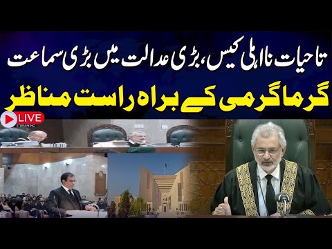 🔴LIVE | Supreme Court Live Hearing | Lifetime Disqualification Case | CJP Important Remarks