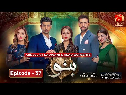 Banno Episode 37 || Nimra Khan - Furqan Qureshi - Nawal Saeed || @GeoKahani