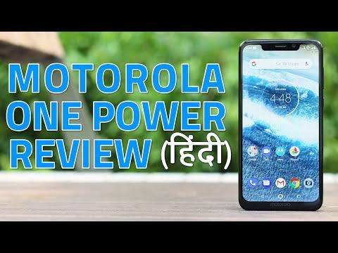 Motorola One Power Review in Hindi | मोटोरोला वन पावर का रिव्यू