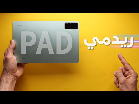 Redmi Pad II محاولة محيرة