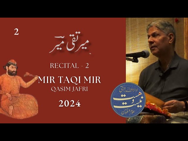 شاعری | میر تقی میر | قاسم جعفری Poetry Recital | 𝐌𝐢𝐫 𝐓𝐚𝐪𝐢 𝐌𝐢𝐫 - 2 | Qasim Jafri