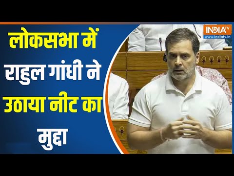 Rahul Gandhi On NEET Paper Leak Case : राहुल गांधी ने कहा- सरकार ने नीट को कमर्शियल एग्जाम बना दिया