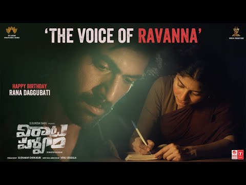 #VirataParvam - The Voice Of Ravanna | Rana Daggubati, Sai Pallavi | Venu Udugula | Suresh Bobbili