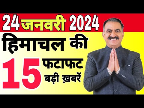 Himachal News | #hpnews | Breaking News Himachal | #himachalnews | 14 January 2024 |#todayhimachal