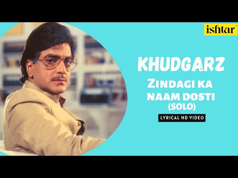 Zindagi Ka Naam Dosti-Solo | Khudgarz | Lyrical Video | Nitin Mukesh | Jeetendra | Shatrughan Sinha