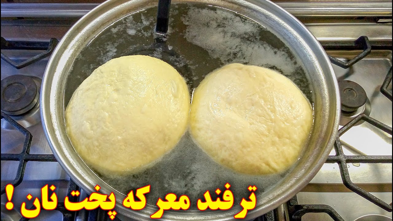 طرز تهیه نان خانگی نرم و خوشمزه | آموزش آشپزی ایرانی