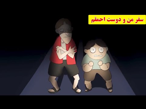 داستان ترسناک واقعی| مست بودیم و رفتیم یه جای نامعلوم