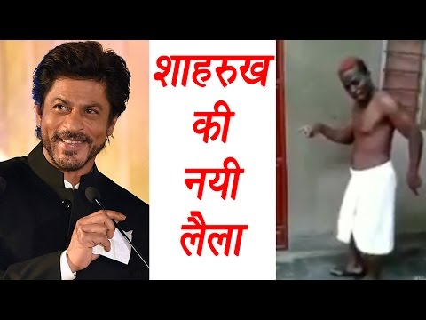 Shahrukh Khan shares funniest 'Laila Main Laila' dance video , Watch | Filmibeat