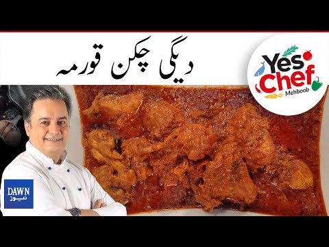 Yes Chef Mehboob | Divine Degi Chicken Qorma | 6th August 2021