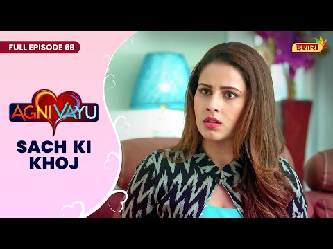 Sach Ki Khoj | Full Episode - 69 | Agni Vayu | Gautam Vig, Shivani Tomar | Ishara TV