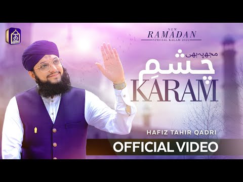 Mujh Pe Bhi Chashme Karam - New Ramzan Naat 2022 - Hafiz Tahir Qadri