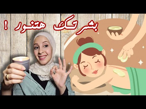 شموع المساج ترطيب خياااال 😮| اجهزي للعيد واصنعيها بنفسك | DIY MASSAGE CANDLES💆