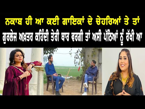 Afsana Khan ਨੂੰ ਮੈ ਕਹਿਤਾ ਸੀ ਤੇਰੇ ਲਈ ਗਾਣਾ ਹੈ ਨੀ Deep Jagdeep ll Bittu Chak Wala ll Daily Awaz