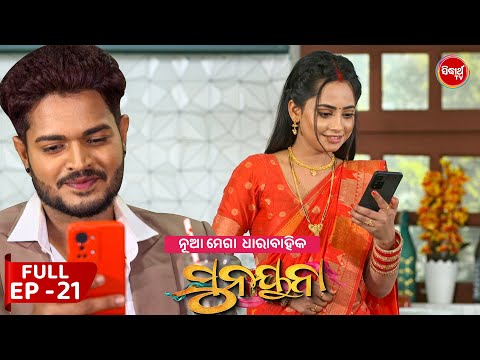 ସୁନୟନା | SUNAYANA | Full Episode 21 | New Odia Mega Serial on Sidharth TV @7.30PM