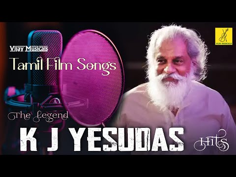 K J யேசுதாஸ் ஹிட்ஸ் | தமிழ் திரையிசை பாடல்கள் | K J Yesudas Hits | Tamil Film Songs | Vijay Musicals