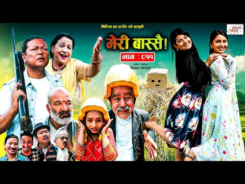 Meri Bassai | मेरी बास्सै | Ep - 811 | 13 Jun, 2023 | Nepali Comedy | Surbir, Ramchandra | Media Hub