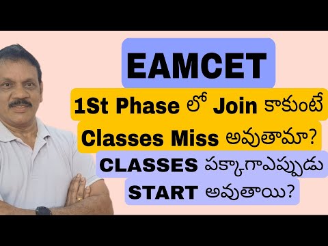 EAMCET UPDATE - CLASS WORK