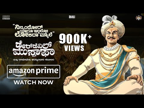 Ninnanthor Yaaru Ilvallo |Daredevil Musthafa | Dr Raj Animation Song | Vasuki Vaibhav | 19 May 2023