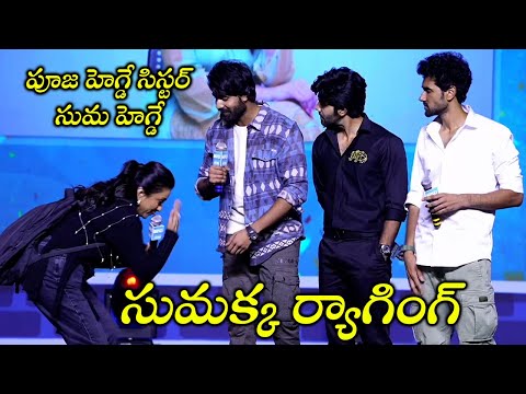 MAD Movie Team Hilarious Ragging Anchor Suma | Pooja Hegde | TFPC