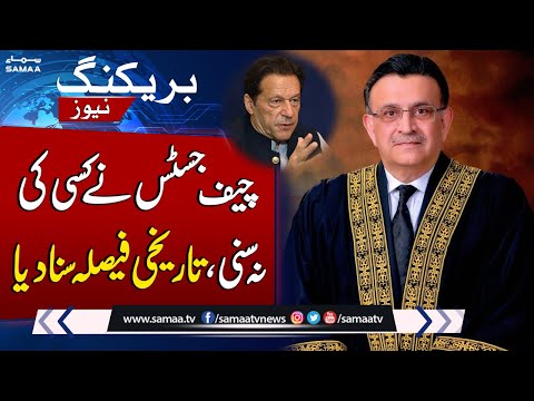 Supreme Court Decision | Latest News For Imran Khan  | Breaking News