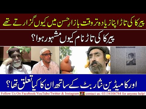 Why Peer Kaki Tar Used To Spend Most Of His Time In Bazar-e-Husan | Nisar Butt Interview | AB HD TV