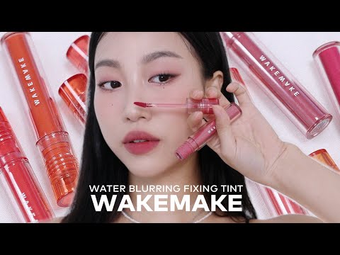 수채화픽싱🎨 웨이크메이크 워터 블러링 픽싱 틴트 리뷰 + 궁금한 비교,단점 다있음👍🏻 | 민스코 Minsco