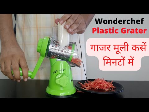 फ़ूड प्रोसेसर खरीदने की जरूरत नहीं | Wonderchef Vegetable Grater Deluxe | Demo | MastMagar Reviews