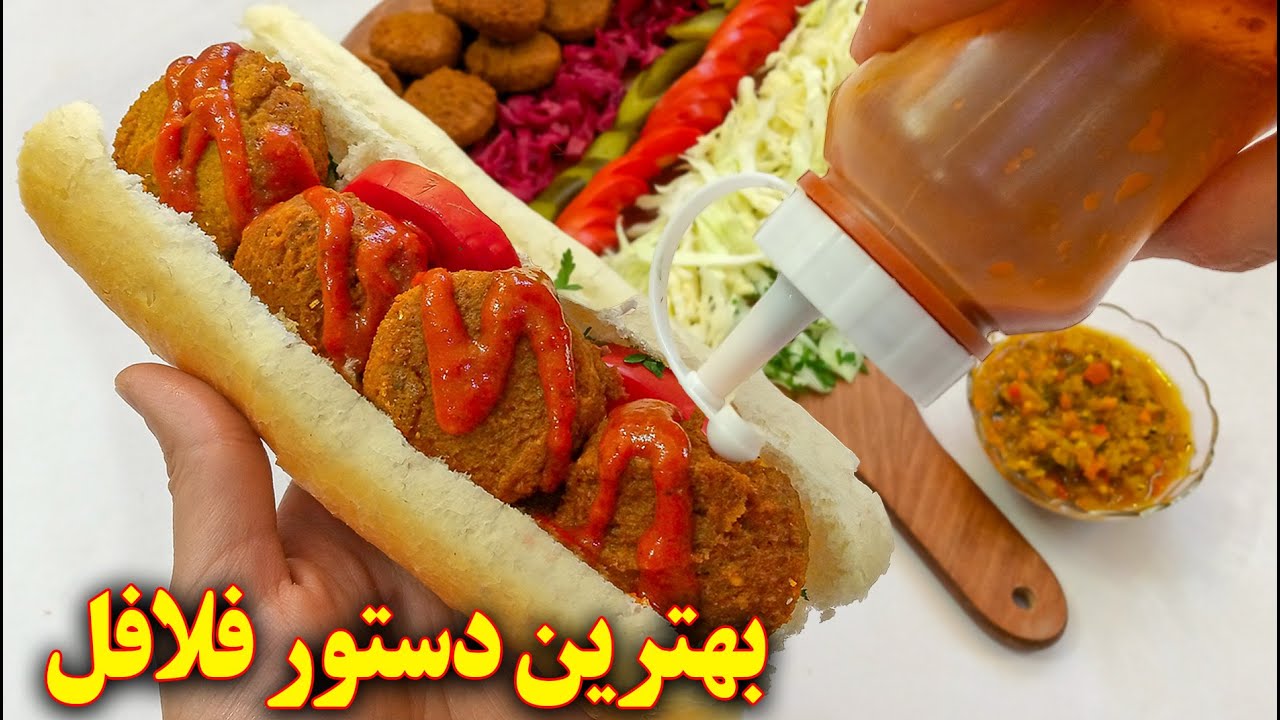 طرز تهیه فلافل خانگی | غذای گیاهی خوشمزه | آموزش آشپزی ایرانی