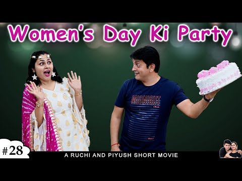 WOMEN'S DAY KI PARTY | महिला दिवस की पार्टी | Short family comedy movie | Ruchi and Piyush