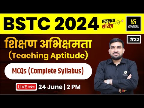 BSTC 2024 | Teaching aptitude #22 | MCQs (Complete Syllabus) | Utkarsh Teaching Exams