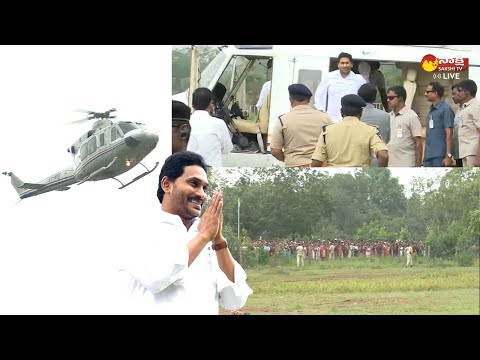 CM YS Jagan Helicopter Landing Visuals at Kota mandal | Tirupati District @SakshiTVLIVE