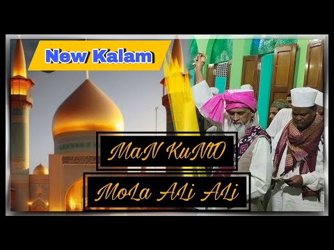 Man KuNtO MoLa ALi ALi khanka e Javedi shabbiri azizi Hasani sufi Javed Hasan shah shabbiri 21 sab