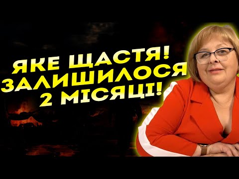 НАРЕШТІ ДОЧЕКАЛИСЯ! ЦЯ ПОДІЯ ПРИНЕСЕ МИР В УКРАЇНУ! Людмила Хомутовська