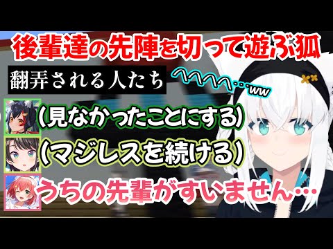 誰よりも自由すぎた結果どんどん作業から遠ざかっていく、白上フブキさんの愉快な運動会準備の様子ｗ【白上フブキ/さくらみこ/大空スバル/大神ミオ/切り抜き/ホロライブ】