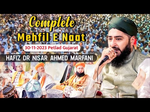 Complete Mehfil E Naat | Hafiz Dr Nisar Ahmed Marfani | 30-11-2023 Petlad Gujarat india