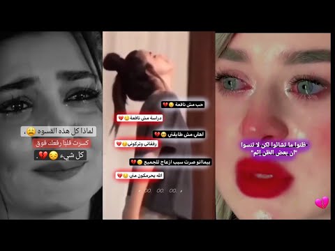 تجميعه لأاقوى ستوريات حزينه بالعالم 💔 ستبكي حتى لو كان قلبك من حجر😞مليئه بالاوجاع 💔