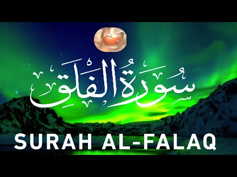 (SURAH AL FALAQ)  for relaxation    sheikh Ibrahim