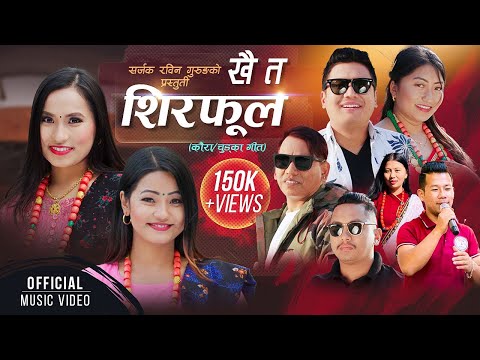 Khai ta Shirphool कौडा गीत - Mukesh Pulami Magar • Hema Pulami Magar • New Kouda Song 2080 • 2024