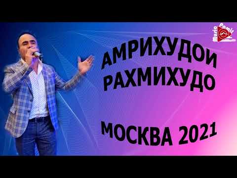 АМРИХУДОИ РАХМИХУДО - МОСКВА - 23.10.2021