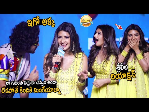 కిందికి మింగేయాల్నా🤣: Sreeleela Shocking Reaction to Siddhu Jonnalagadda for his Words on Stage | FC