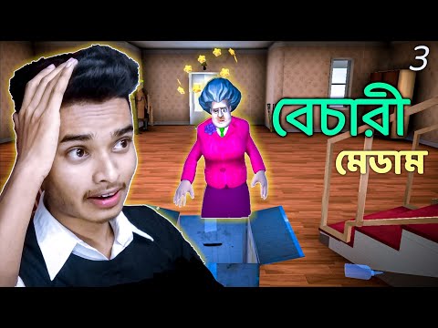 Scary Teacher 3D gameplay | Part 3 | Sokher Gamer