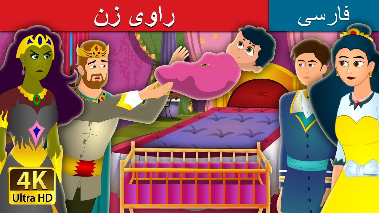 شاهزاده خانم بی وزن | The Weightless Princess Story | داستان های فارسی | @PersianFairyTales