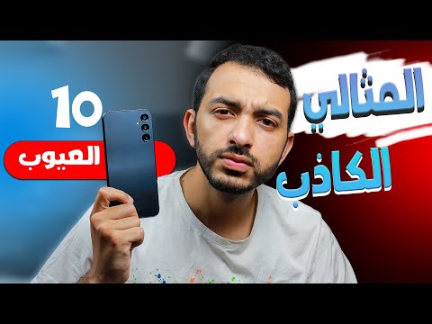 احذر قبل شراء موبايل سامسونج ⚠️🔥 || عيوب Samsung Galaxy A24