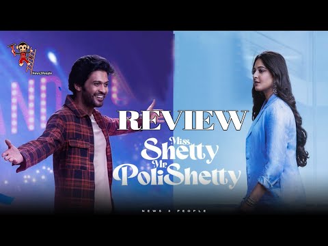 Miss Shetty Mr Polishetty Review | Naveen Polishetty | Anushka Shetty | Mahesh Babu P | News3People