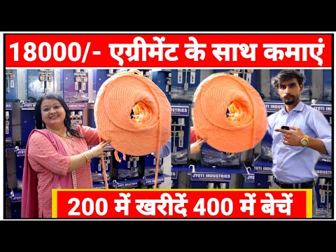 18000 हजार महीना कमाए घर|✅🔥Fully Automatic Round Cotton Wicks Machine|New Business Idea|Sanjay Gupta