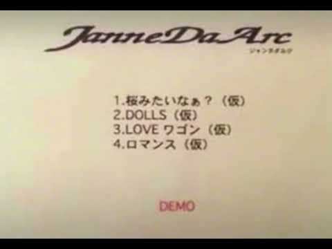 Janne Da Arc　デモ音源