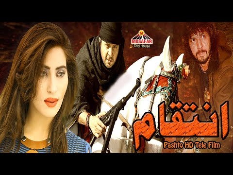 Intiqaam  Pashto Drama 2020 | Pashto New Film 2020 | Pashto Movie 2020