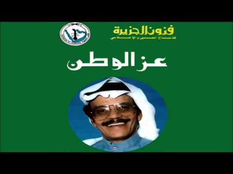 طلال مداح / عز الوطن / البوم عز الوطن رقم 18