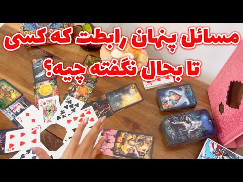 مرجان هوروسکوپ - مسائل پنهان رابطت که کسی تا بحال نگفته چیه؟ خیانت؟ رقیب؟